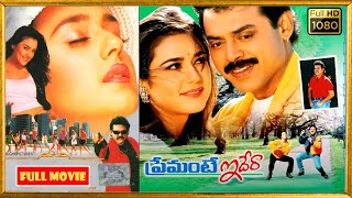 Venkatesh Preity Zinta Srihari Telugu FULL HD Comedy Drama  Kotha Cinemalu [upl. by Auhsoj]