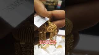 मद्रासी झुमका Madrasi jhumka photo  राजस्थानी झुमका  New jhumka design gold  झुमकी का डिजाइन [upl. by Lennor716]