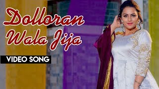 Dolloran Wala Jija  Harry Hamraj ft Jasmeen Akhtar  Punjabi Song [upl. by Nera]