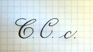 Буква С Урок русская каллиграфия Cyrillic alphabet calligraphy lesson letter C [upl. by Maxma]