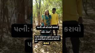 instagram inspiration entertainment comedyvideos comedyfilms comedy reels reelsindia funny [upl. by Relyat407]