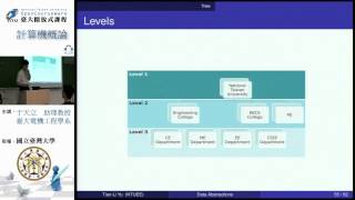 【單元15】Data Abstractions 2｜計算機概論｜臺大電機工程學系于天立教授 [upl. by Ivz]