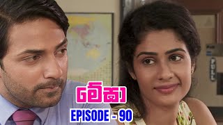 Megha Episode 90  20231005 [upl. by Atikihs]