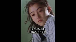 你知道嗎？張柏芝在參與喜劇之王的試鏡。。。 [upl. by Amis186]