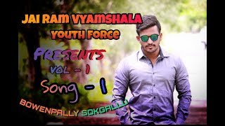 New Bowenpally Bharath Kanna Presents Jai Ram Vyamshala Audios Vol1  Bowenpally Sokgallu Song [upl. by Einneb]