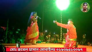 সঙ্গী আমরা অমর সঙ্গী।। বাংলা ছবির গান গেয়ে মন কেরে নিলেন সবার যাত্রার নাইকা সাবনুর। Bangla sobir gan [upl. by Hcurob]