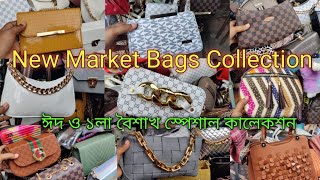 New Market Bag Collection 2023  Kolkata New Market Bags Collection  Esplanade Bags Collection 2023 [upl. by Enylodnewg651]