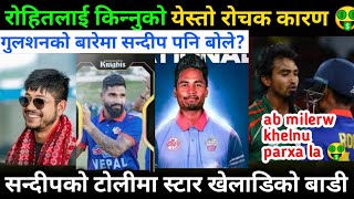 How Much Nepali Players Salary in GT20 League Canada  Who will better perform Nepali Cricket News [upl. by Caras]