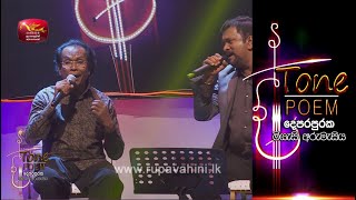 Obata Sitha Adare Karai  Tone Poem with Dayarathna Perera amp Noel Raj [upl. by Essenaj29]