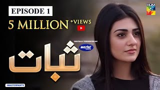 Sabaat Episode 1  Digitally Presented by Master Paints  HUM TV Drama  29 Mar 2020 [upl. by Acceber]