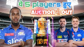 IPL 2024 Auction 5 Big Players OUT Shocking Names Revealed Ben Stokes Jofra Archer amp More [upl. by Solenne]