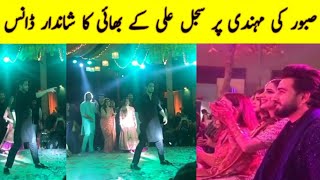 Sajal Aly Brother Dance On Saboor Ali Mehndi  Saboor Ali Wedding [upl. by Bish182]