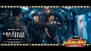 The Greatest of All Time GOAT First Trailer 2024  Thalapathy Vijay  Prabhu Deva  Venkat Prabhu [upl. by Trautman]