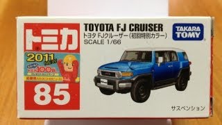 トミカ トヨタ FJクルーザー （初回特別カラー） 開封 [upl. by Epolulot]