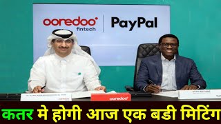 Good News Ooredoo Money amp PayPal  Qatar Latest News Today  Gcc Meeting in Qatar  Gulf Xpert News [upl. by Asirret]