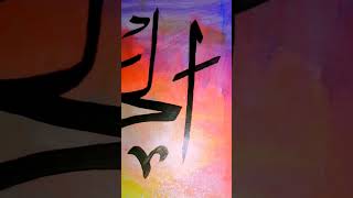 Calligraphies and paintings is a passion passion painting calligraphy yt youtube [upl. by Nyrat]