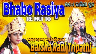 Bhabo rasiya re mui to  Barsha Rani Tripathy SundaraKand Performance Bhothaldih Program 2024 [upl. by Aihset]