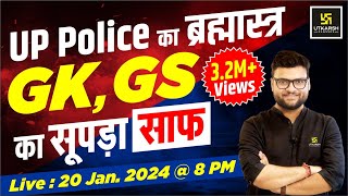 UP Police का ब्रह्मास्त्र  GK GS का सूपड़ा साफ़  By Kumar Gaurav Sir  Utkarsh Classes [upl. by Felder]