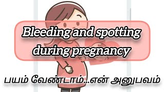 கர்ப்பகாலத்தில் ஏற்படும் ரத்தபோக்கு ஆபத்தா இல்லையா pregnancy [upl. by Tcideneb]