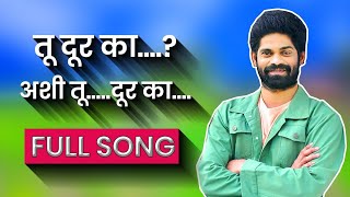 tu dur ka heart touching song [upl. by Nyrual530]