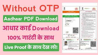 Download AADHAAR Card Without OTP  Bina OTP ke Aadhaar card kaise download karen [upl. by Florence]