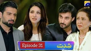 Shiddat Ep 31 Teaser  Shiddat 31 Promo  Shiddat 31 Review  Shiddat New Episode  Har Pal Geo [upl. by Mindy745]