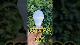 How to make multiple colour led bulb bidyut bigyan shorts video [upl. by Naut24]