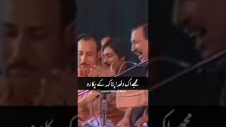 NUSRAT FATEH ALI KHAN GHAZAL [upl. by Llenrahs]