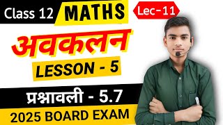 अवकलन Differntiation प्रश्नावली57  Lec11  12th Maths Chapter 5 class12boardexam2025 12th [upl. by Cohl]