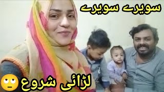 Waseem Galt Ya Me Shumaila Waseem Vlog [upl. by Keily931]