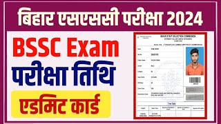 Bihar SSC admit card download 2024  Bihar SSC Admit Card Download kaise kare 2024 [upl. by Yanaton]