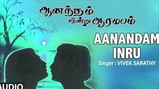 Aanandam Inru Audio Song Tamil Movie Anandam Inru Aramdam S G Saagri Vivek S Rajapriyan 1 [upl. by Sulihpoeht]