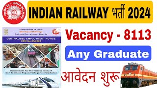 INDIAN RAILWAY RECRUITMENT 2024। RAILWAY NTPC NEW VACANCY NOTIFICATION [upl. by Joiner206]