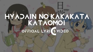 Nichijou OP1  『Hyadain no Kakakata☆Kataomoi  C』by Hyadain  Official Lyrics Video [upl. by Kathy21]