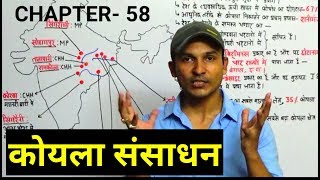 Indian Geography  Coal Resources In India  भारत में कोयला संसाधन  Target with Alok [upl. by Eremahs]