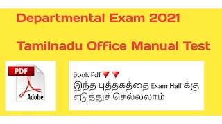 TNPSC Departmental Exam 2021Office Manual Book PdfHow to clear [upl. by Purvis210]