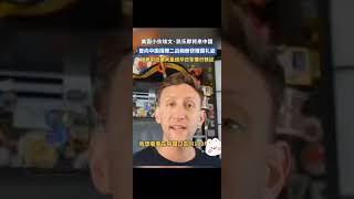 美國小伙Evan Kall將“二戰日本侵略中國的相冊”無偿捐給中國 。他將於2024年11月16日去中國旅遊，全中國14亿人民都歡迎Evan Kall正能量 熱門 分享 [upl. by Wilhelmina]