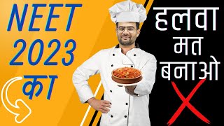 NEET 2023 का हलवा मत बनाओ  NEET 2023 Preparation  NEET 2023 Study Plan 🔥 Shubham Sir [upl. by Butch]