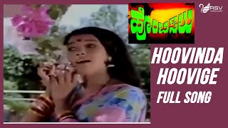 Kannada Old Video Song  Hombisilu  Vishnuvardhan  Aarathi Huvinda Huvige Haaruva Dhumbi [upl. by Bianca]