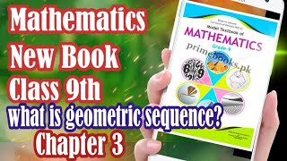 what is geometric Sequence Class 9th New Book [upl. by Nairadal16]