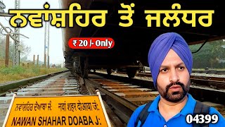 Nawanshahr To Jalandhar City Railway Station Train Journey ★ 04399 DEMU TRAIN ★ Punjabi Travel Vlog [upl. by Moriyama]