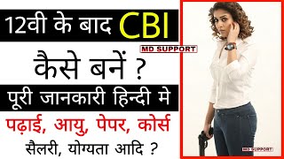 12वी के बाद CBI ऑफिसर कैसे बने  CBI Officer Kaise Bane  How To Become a CBI Officer [upl. by Ellerol]