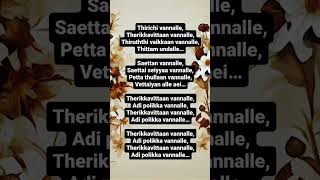 manasilayo song lyrics manasilayo vettiyan tamilsong tamil song lyrics shorts [upl. by Leamhsi]