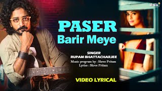 PASER BARIR MEYE Lyrical Video  Rupam Bhattacharjee Shree Pritam  New Bengali Songs 2024 [upl. by Anawik672]