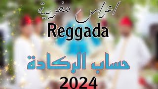 jadid reggada berkan 🎹 2024 chab rachid amp jamal daroaui [upl. by Harms]