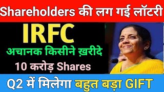 अचानक किसीने ख़रीदे 10 करोड़ Shares  IRFC SHARE LATEST NEWS  RVNL SHARE PRICE TARGET [upl. by Boehike]