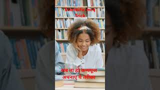 scientific mcq trick jrf ugcnet ntaugcnet ugcnetexam gk bestchannelforhindisahitya [upl. by Viola]