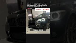 전면 스플리터 범퍼 립 하부 블레이드 BMW 1 시리즈 F20 F21 M팩 20122019 M118i M120i M135i M140i 스포일러 디퓨저 친 [upl. by Wilburt]