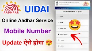 UIDAI Aadhar Card Mobile Number update Process 😍 [upl. by Caprice]