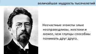 Цитаты афоризмы высказывания выражения Антона Чехова о любви жизни мужчинах и женщинах [upl. by Simpson380]